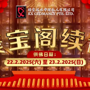 聚宝阁阁主 (续供)