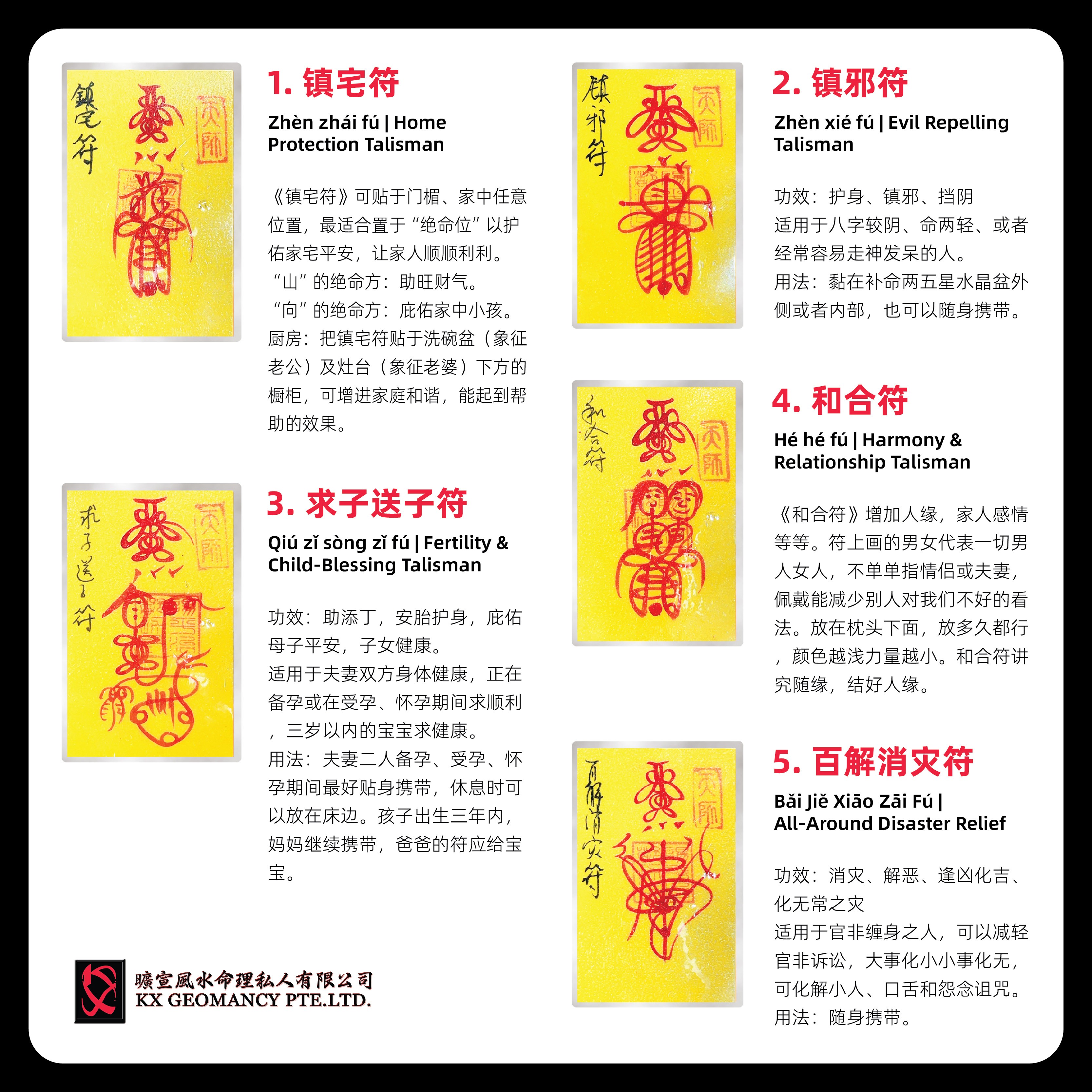 KX 朱砂手画符19张配套 - Image 2