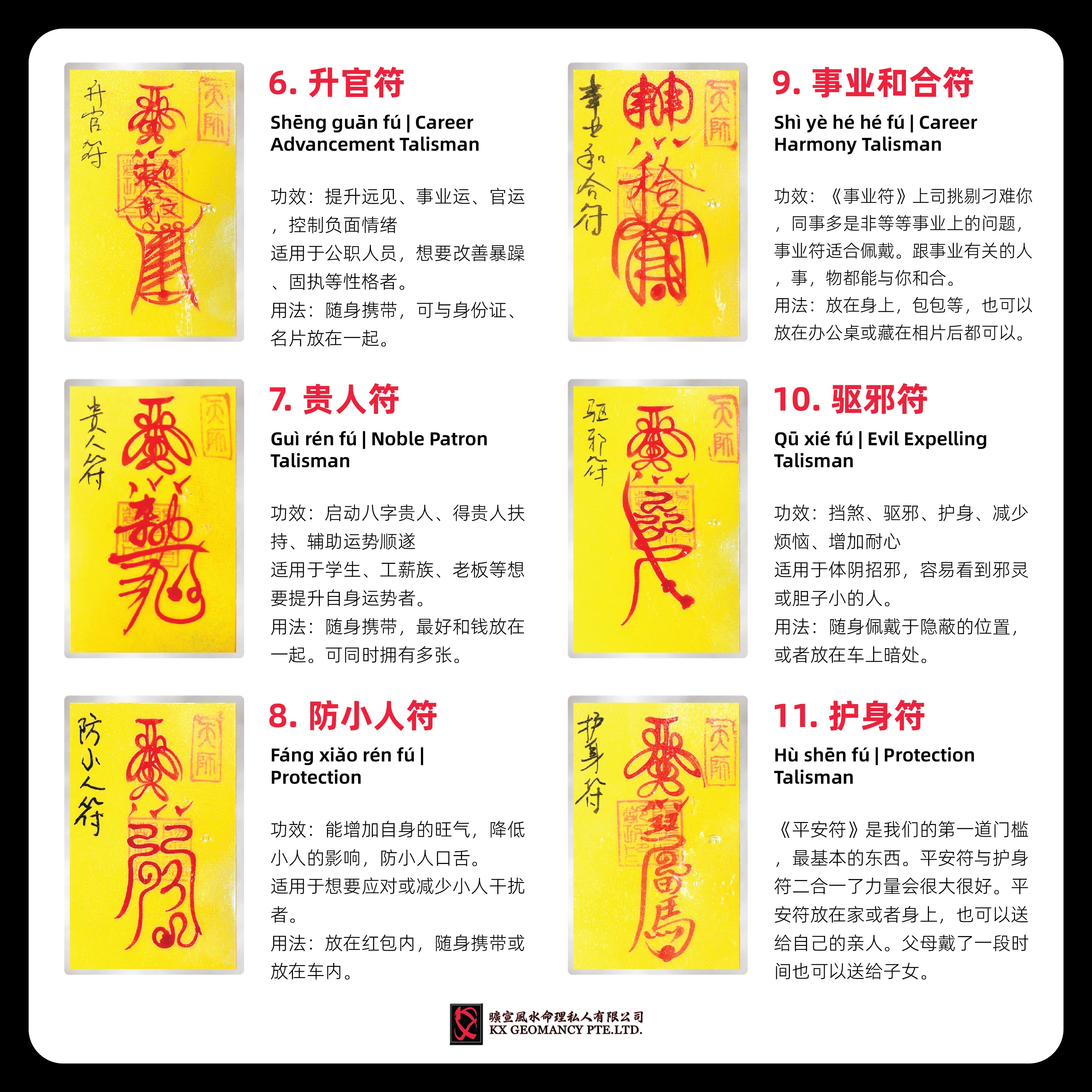 KX 朱砂手画符19张配套 - Image 3