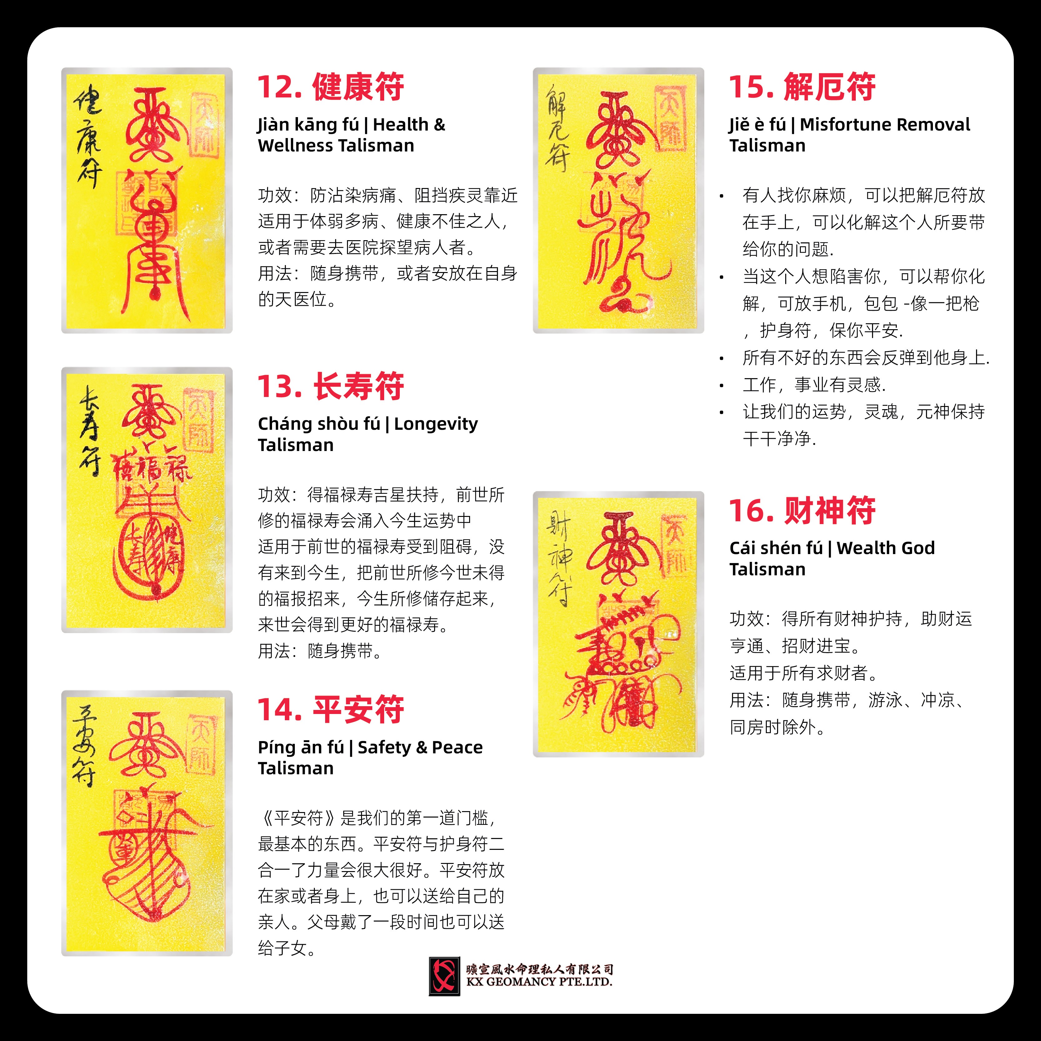 KX 朱砂手画符19张配套 - Image 4