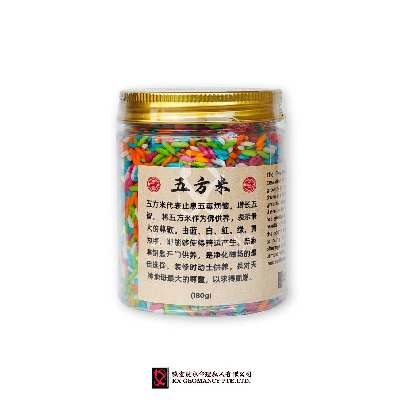 五方米 | Five Paths Grains