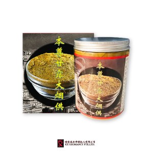 本尊甘露丸大烟供