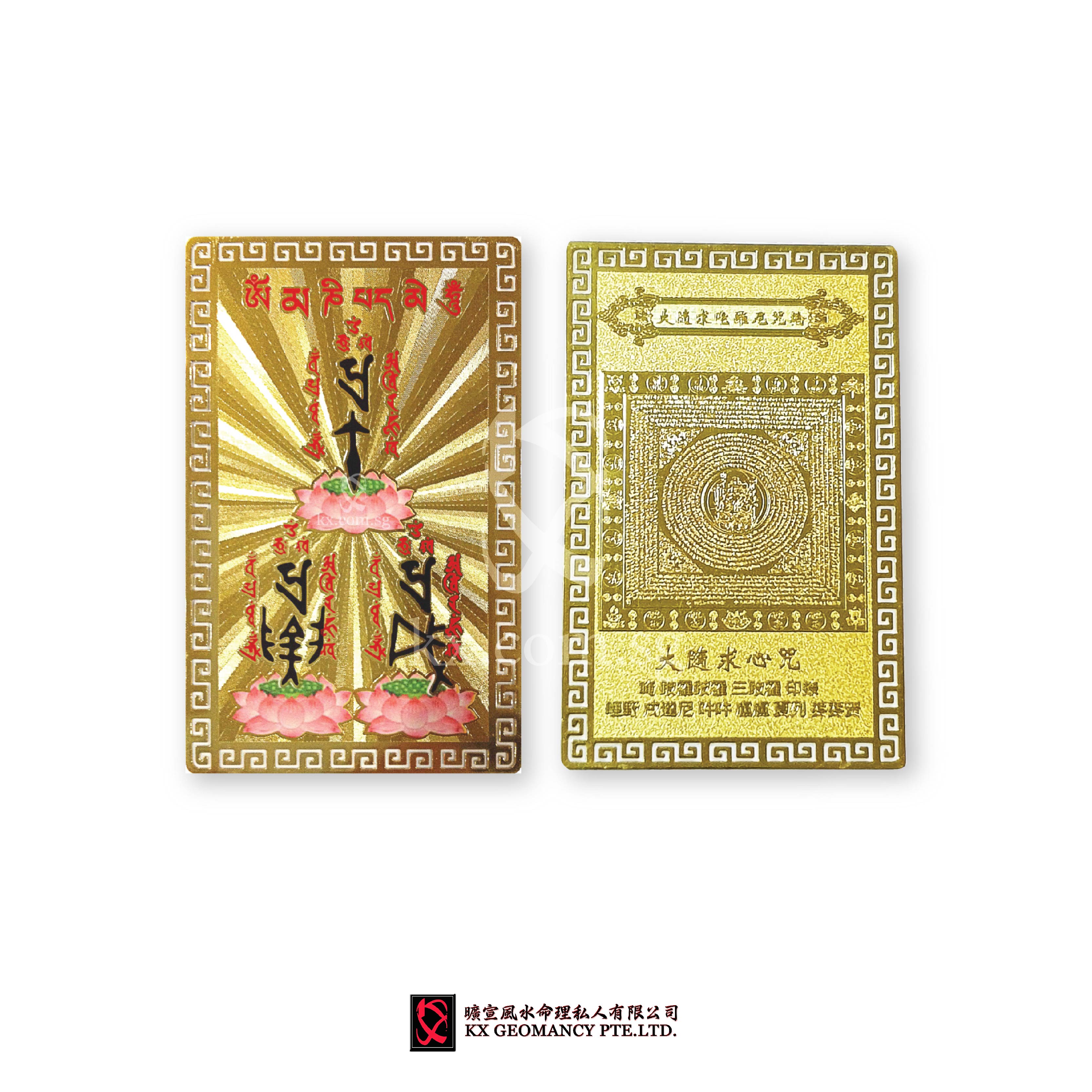三合寅午戌 | San He – Yin • Wu • Xu