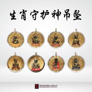生肖守护神吊坠