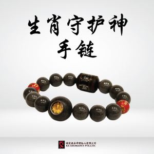 生肖守护神手链
