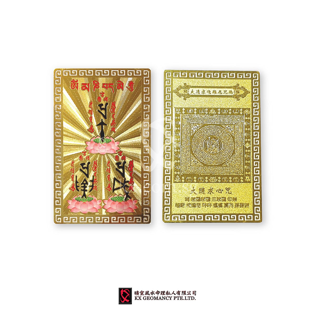 三合寅午戌 (虎 · 马 · 狗)
