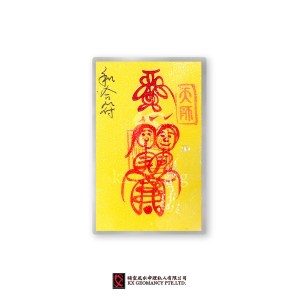 和合符 | Hé Hé Fú