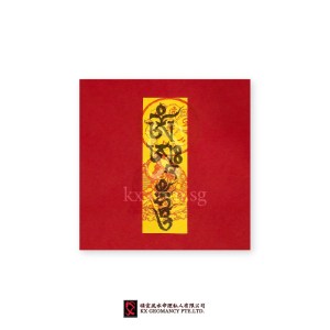 加购服务: 背面持灌入《达痴金刚咒》开光+加持+灌吉祥烟雾+ Laminate