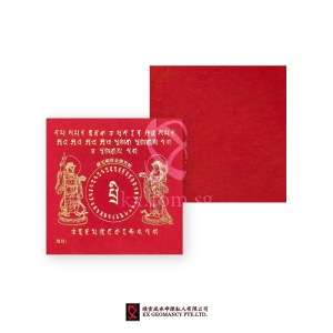 镇宅赐财金刚咒轮(标准款)